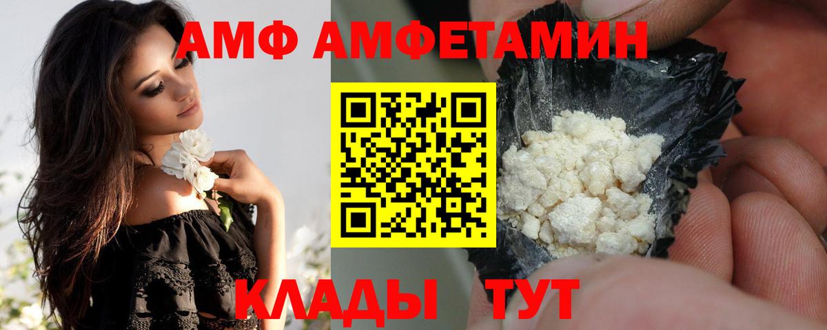 Amphetamine 98%  АМФЕТАМИН  Спасск-Дальний 