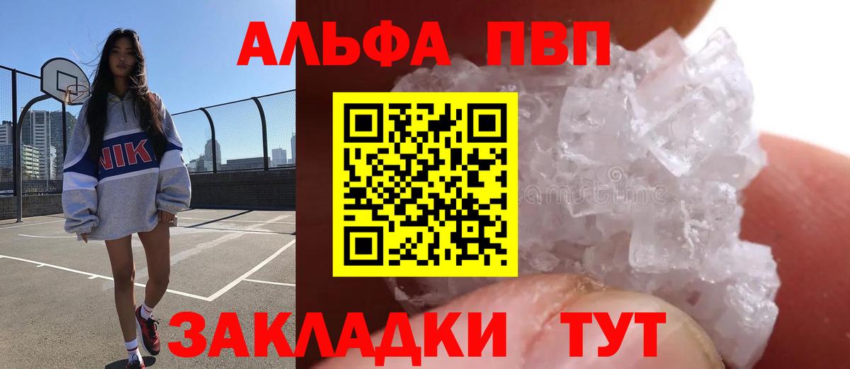 А ПВП Соль Спасск-Дальний