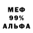 МЕФ VHQ El Yorn