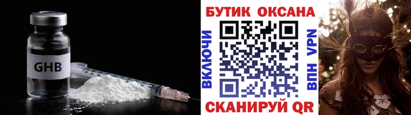 гидра как войти  Спасск-Дальний  Бутират BDO  что такое наркотик 
