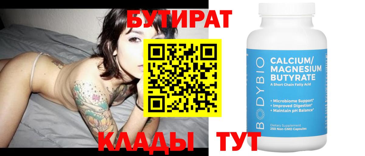 Бутират жидкий экстази Спасск-Дальний