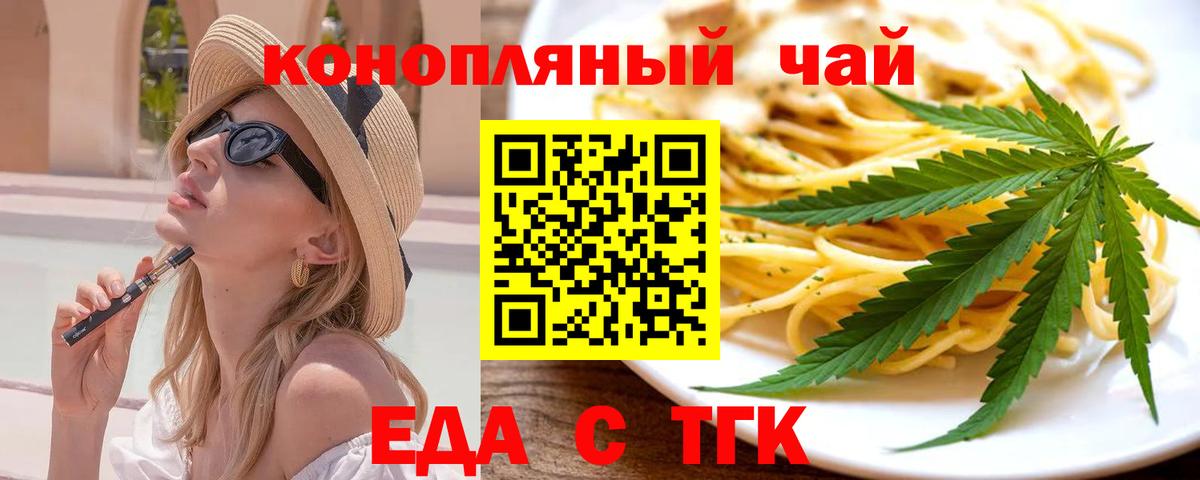 Cannafood марихуана  Спасск-Дальний 