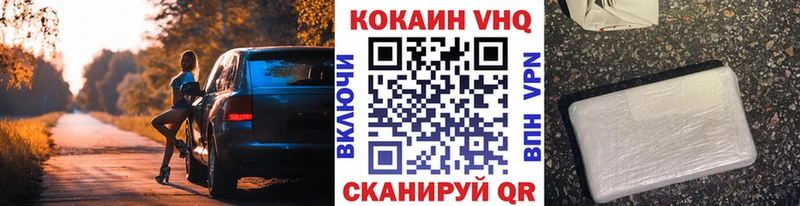 КОКАИН VHQ  как найти закладки  Спасск-Дальний 