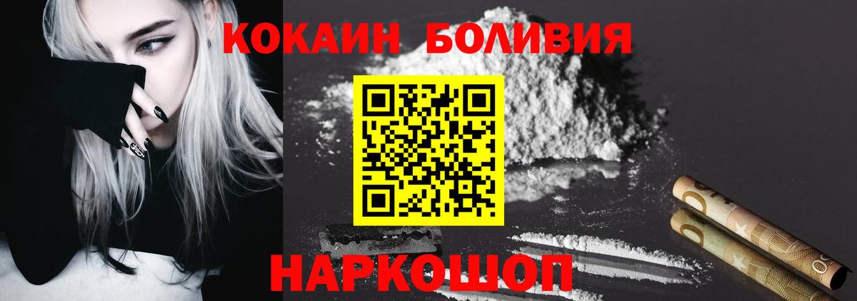 COCAIN Перу Спасск-Дальний