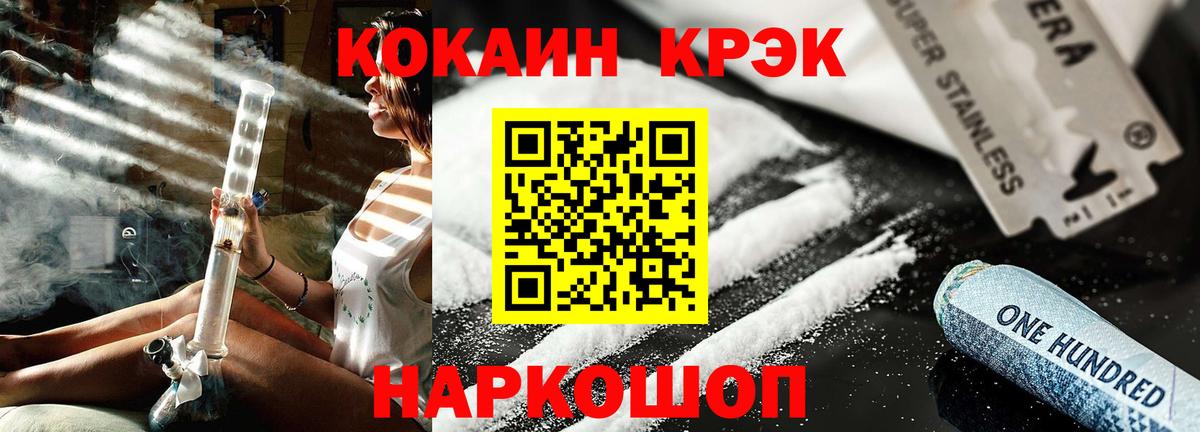 COCAIN FishScale  Вход с VPN  Спасск-Дальний  КОКАИН FishScale 