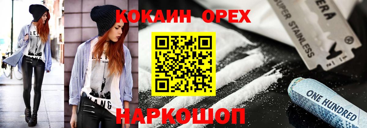 Кокаин Fish Scale Спасск-Дальний