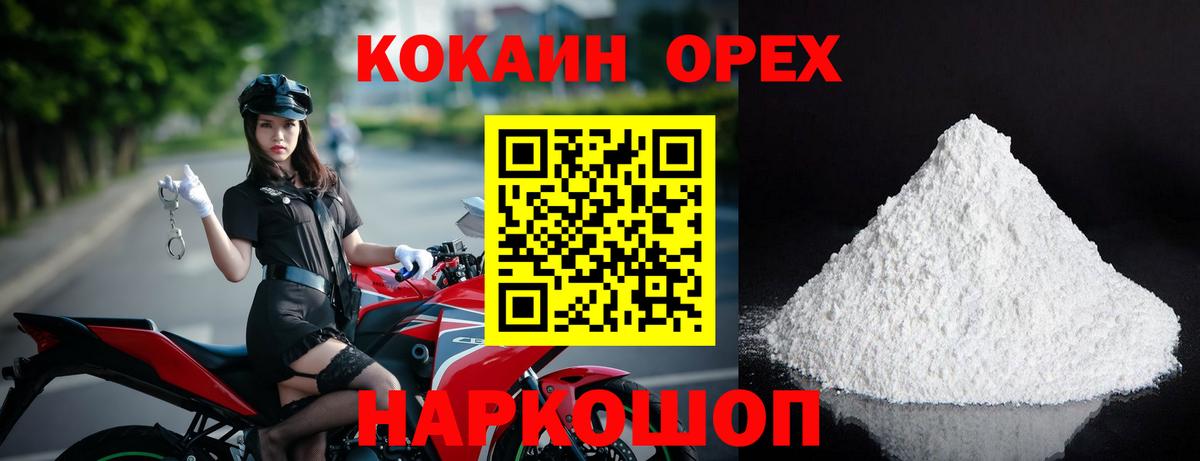 COCAIN FishScale  КОКАИН Эквадор  Спасск-Дальний 
