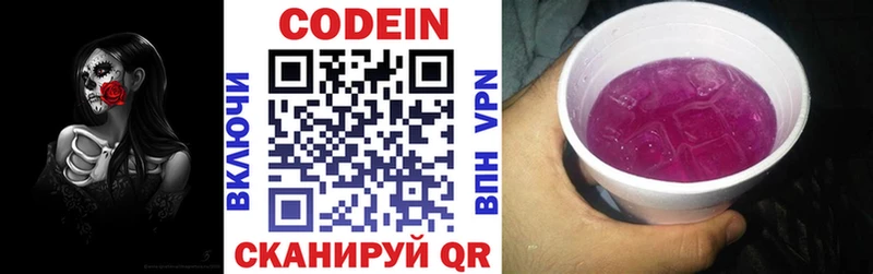 Кодеиновый сироп Lean напиток Lean (лин)  гидра зеркало  Спасск-Дальний 