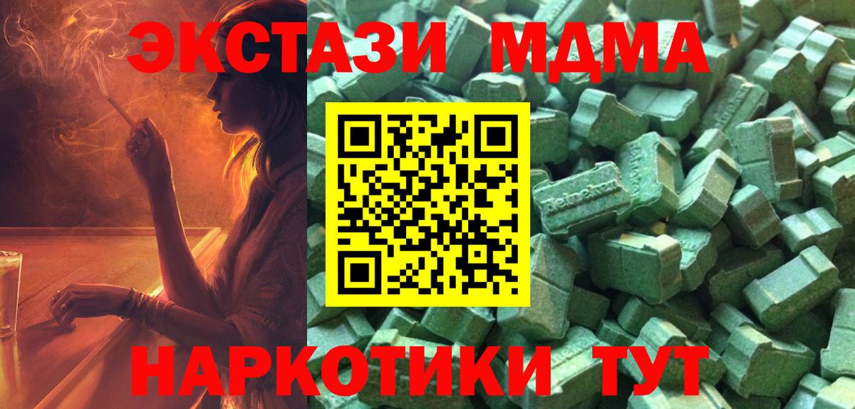 ЭКСТАЗИ 300 mg  Спасск-Дальний  Экстази таблы 