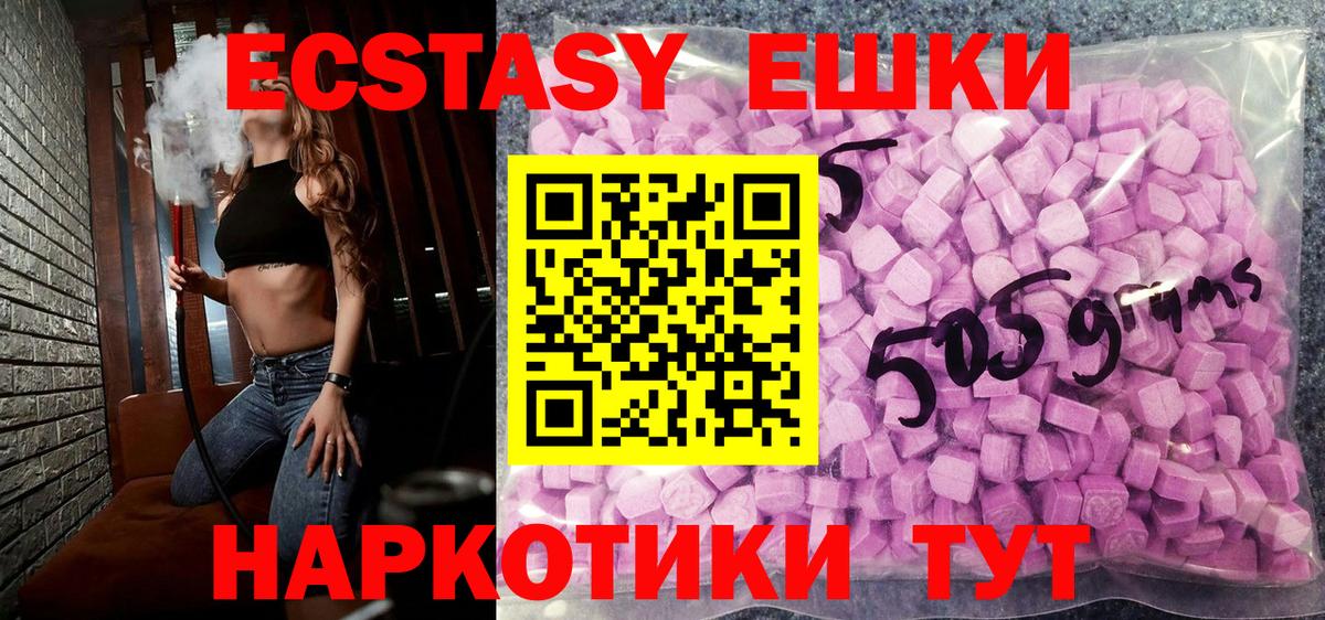 ЭКСТАЗИ 99% Спасск-Дальний