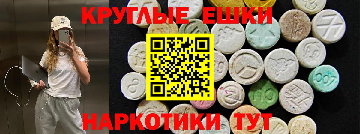 Экстази бентли  Ecstasy Punisher  MEGA маркетплейс  ЭКСТАЗИ  Вход с VPN  Спасск-Дальний 