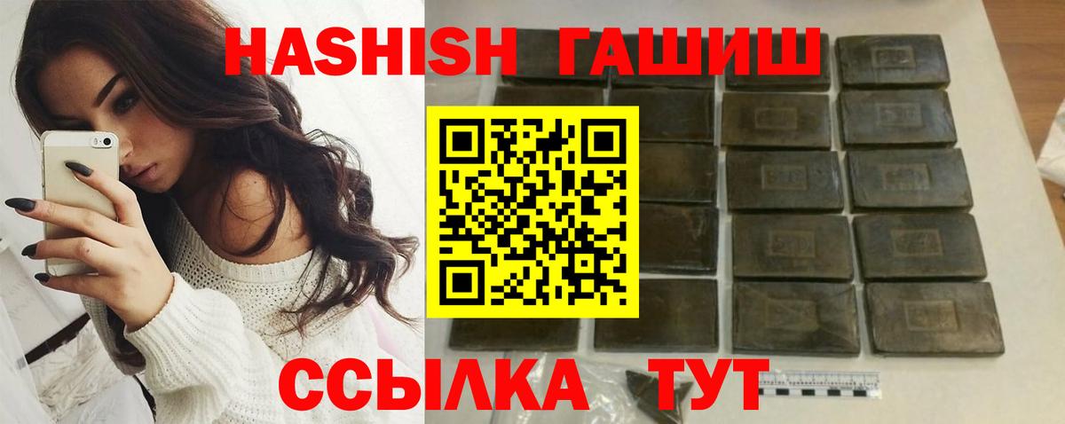 ГАШИШ индика сатива Спасск-Дальний