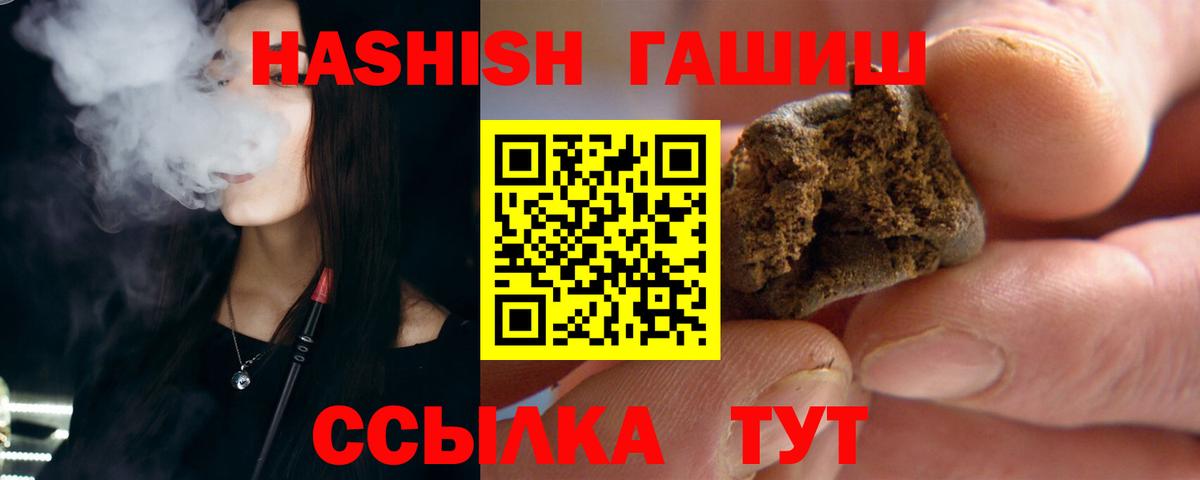 Спасск-Дальний  ГАШ  ГАШ 40% ТГК  магазин  наркотиков  ГАШИШ Ice-O-Lator  Вход с VPN 