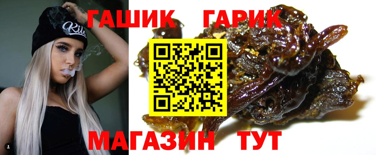 ГАШ Cannabis  ГАШИШ  Спасск-Дальний  Гашиш Cannabis 