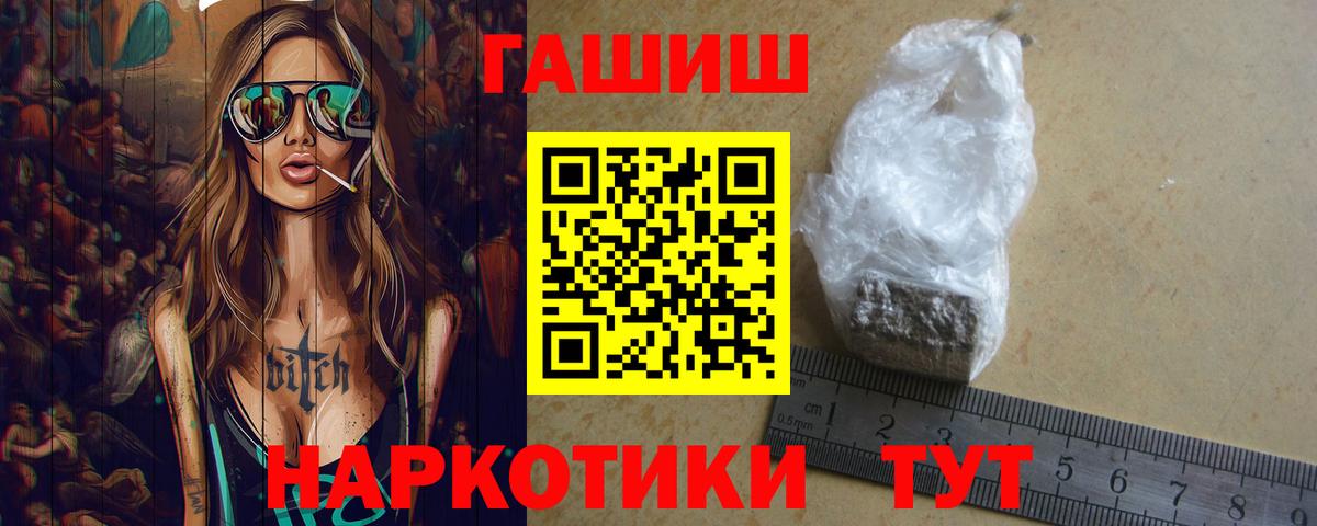 ГАШИШ Изолятор Спасск-Дальний