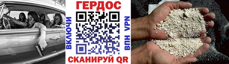 Героин VHQ Спасск-Дальний
