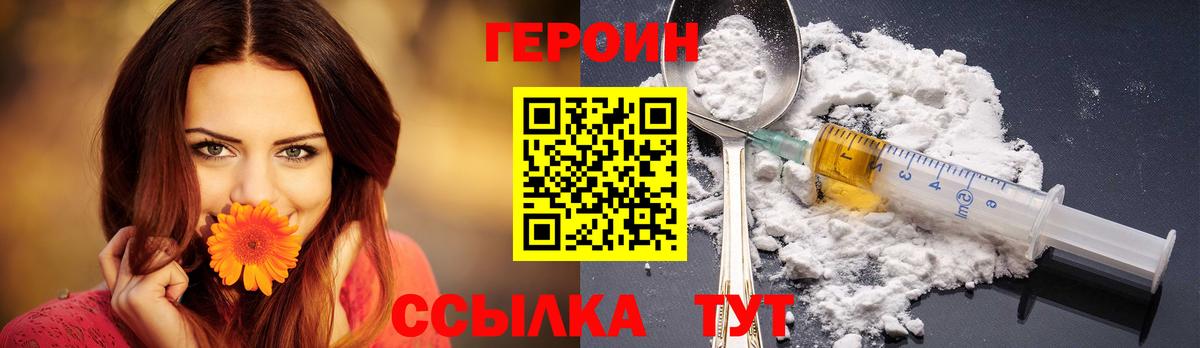 ГЕРОИН Афган  Вход с VPN  Спасск-Дальний 