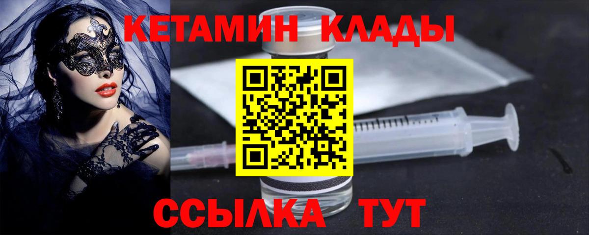 КЕТАМИН VHQ  Спасск-Дальний  КЕТАМИН ketamine 