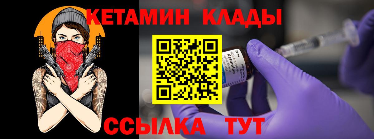 Кетамин ketamine Спасск-Дальний