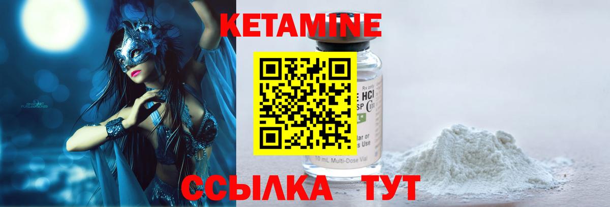 Спасск-Дальний  КЕТАМИН VHQ  Кетамин VHQ  Вход с VPN 
