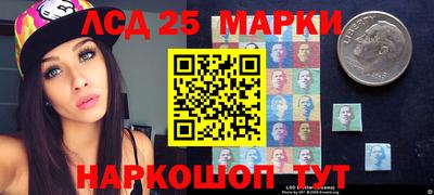 марки lsd Камышлов