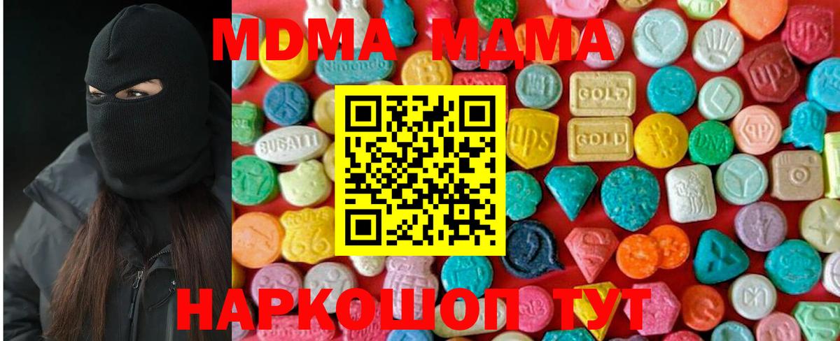 MDMA Molly  MDMA молли  Вход с VPN  Спасск-Дальний 