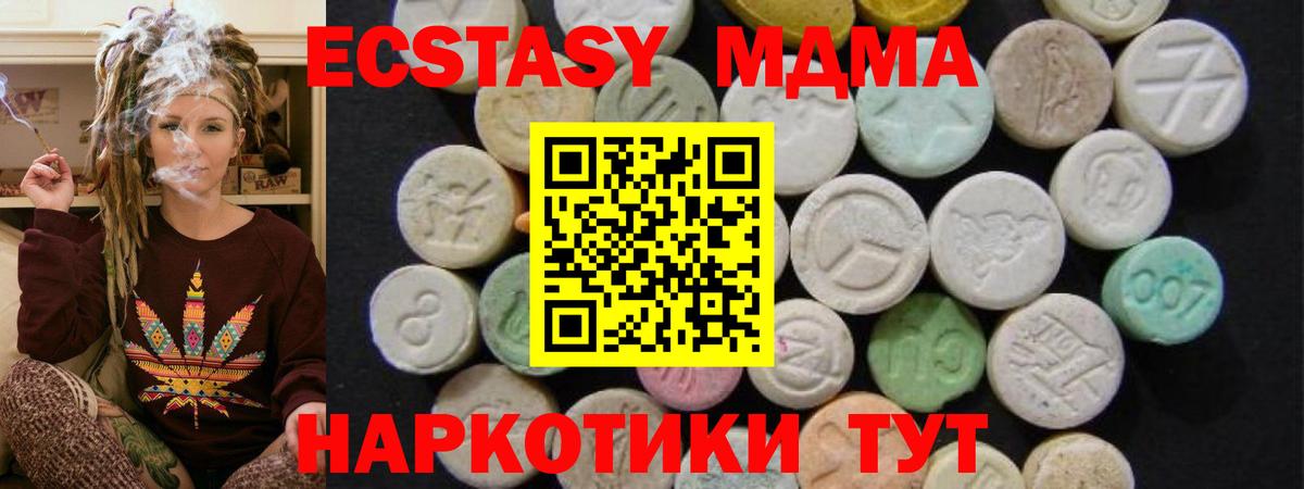 MDMA VHQ  Спасск-Дальний  МДМА молли 