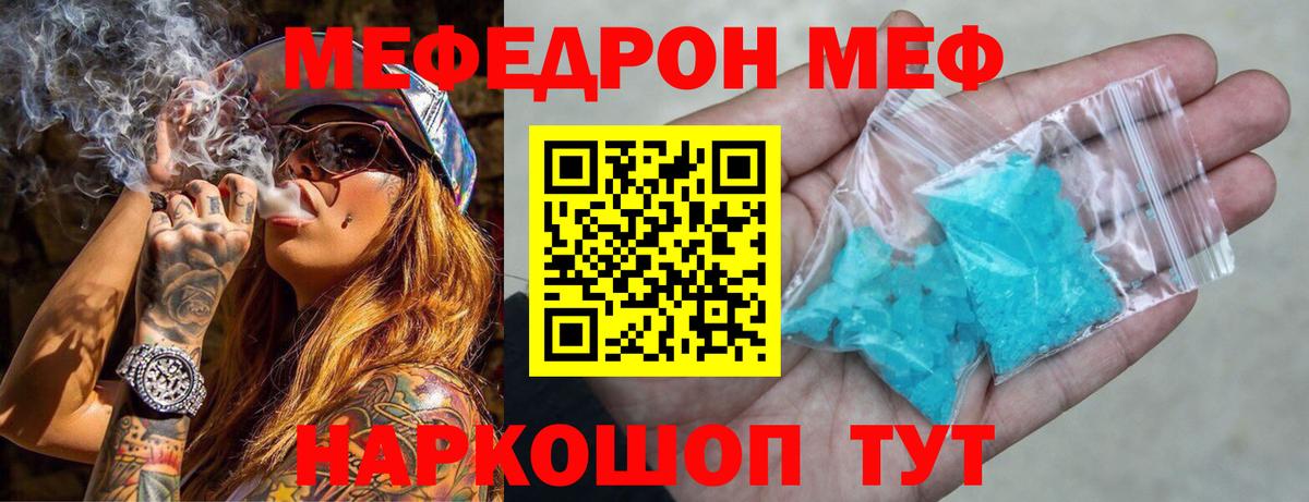 Мефедрон мука Спасск-Дальний