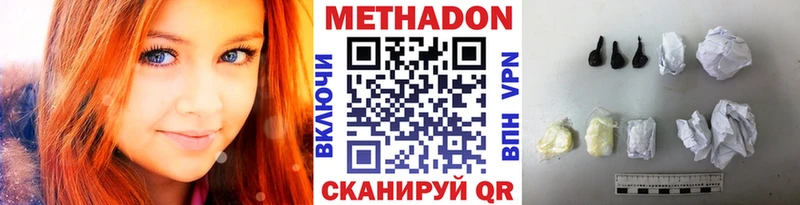 закладки Спасск-Дальний Метадон кристалл