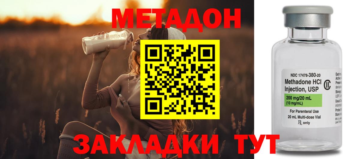 МЕТАДОН мёд  МЕТАДОН мёд  Спасск-Дальний  Вход с VPN 