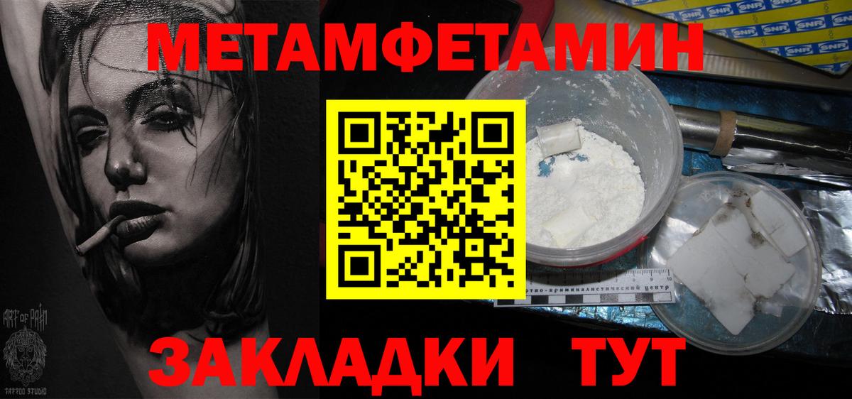 Метамфетамин кристалл Спасск-Дальний