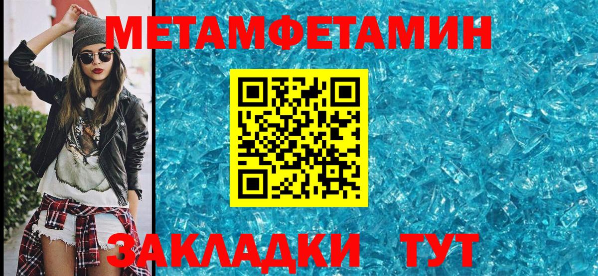 Спасск-Дальний  Метамфетамин пудра  Вход с VPN  Метамфетамин пудра 