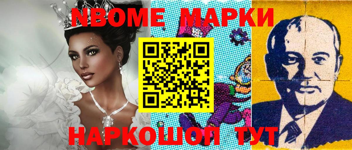 Марки 25I-NBOMe 1,8мг  Марки 25I-NBOMe 1,8мг  где купить наркоту  Спасск-Дальний  Вход с VPN 