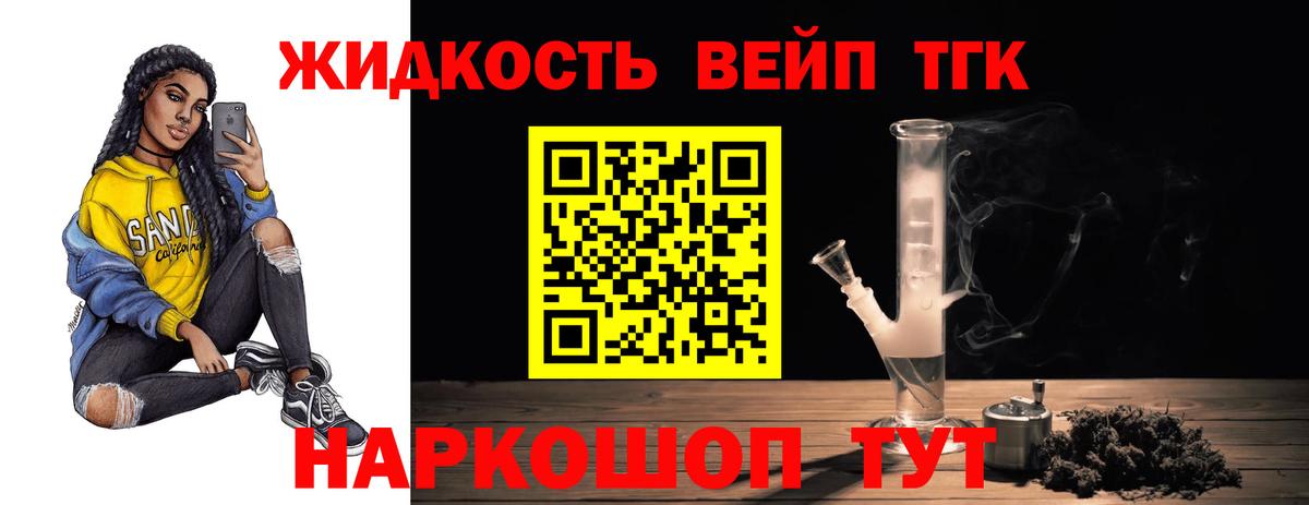 Дистиллят ТГК жижа  Спасск-Дальний 