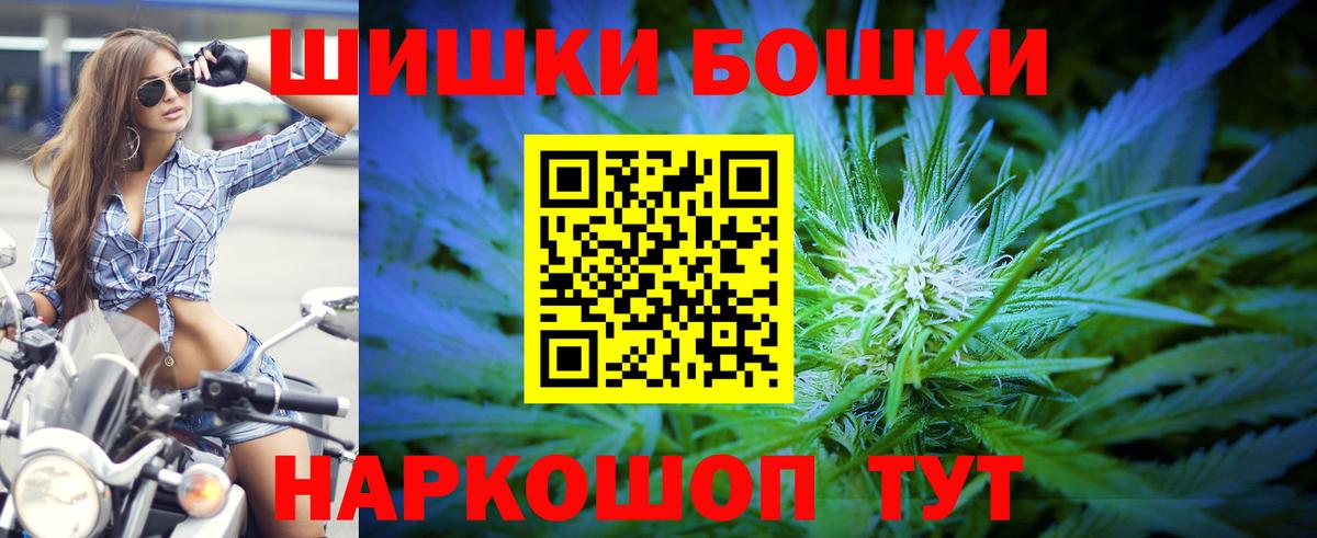Бошки марихуана конопля  Бошки Шишки конопля  Спасск-Дальний  Каннабис гибрид 