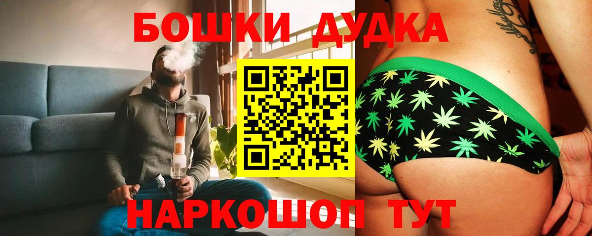 Конопля LSD WEED  Шишки марихуана планчик  Вход с VPN  Спасск-Дальний 