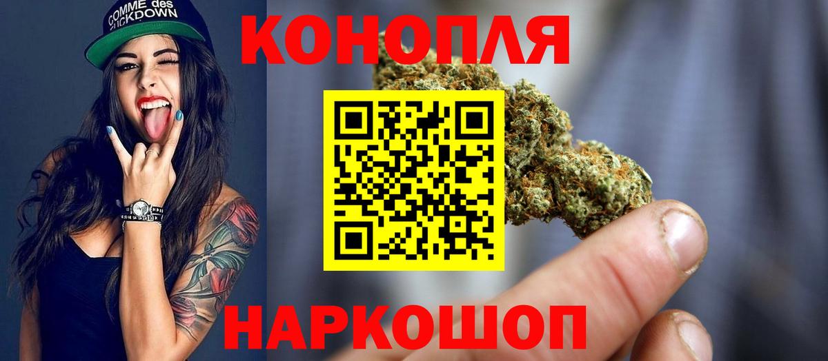 Конопля планчик Спасск-Дальний